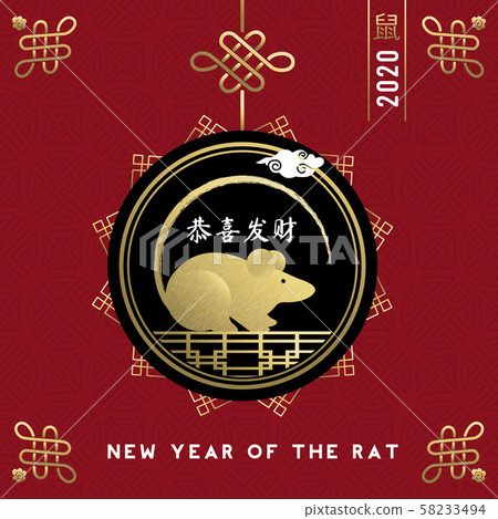 Chinese new year of the rat 2020 red gold card - Stock Illustration ...