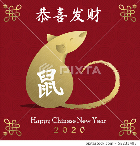 Chinese new year of rat 2020 gold Asian art card-插圖素材 [58233495] - PIXTA圖庫