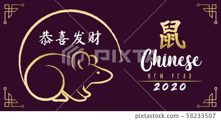 Chinese new year 2020 card of gold rat asian art 58233507