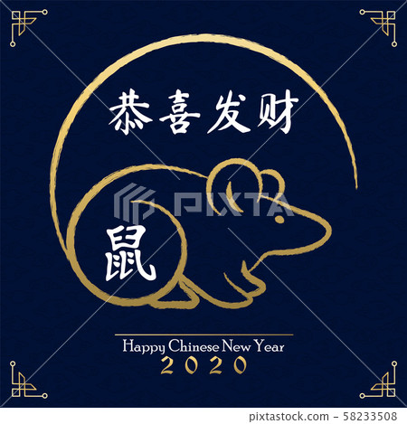 Chinese new year of the rat 2020 gold animal card - Stock Illustration ...