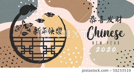 Chinese new year of rat 2020 abstract shape banner 58233519