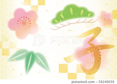 New Year's card 2020 child year Shochiku Ume Saaya pattern no letters New Year's card 2020 child year Shochiku Ume Saaya pattern no letters 58240039