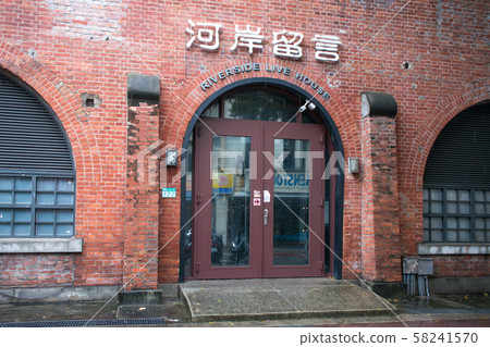 Taiwan Taipei City Ximen Red House Riverside Live House Taiwan Taipei City Ximen Red House Riverside Live House 58241570