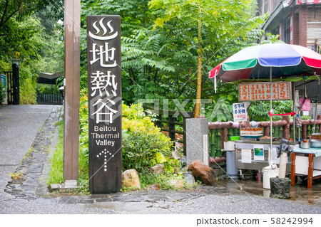 Taipei City, Taiwan Beitou Hot Spring Geothermal Valley (Hell Valley) 58242994