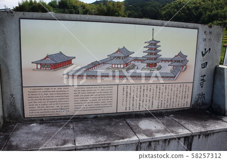 Yamada Temple Ruins Yamada Temple Ruins 58257312