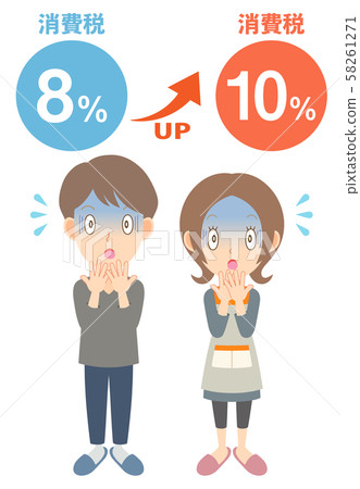 消費稅增加,稅率增加,夫婦震驚 消費稅增加,稅率增加,夫婦震驚 58261271