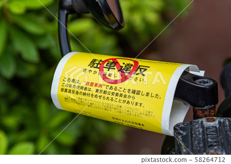 停車違規 停車違規 58264712