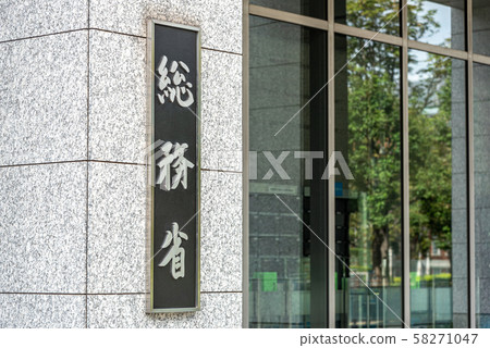公共管理部 公共管理部 58271047