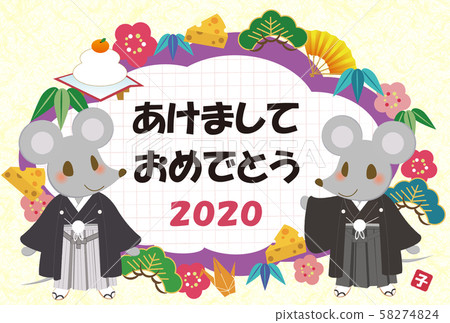 2020年新年賀卡 58274824