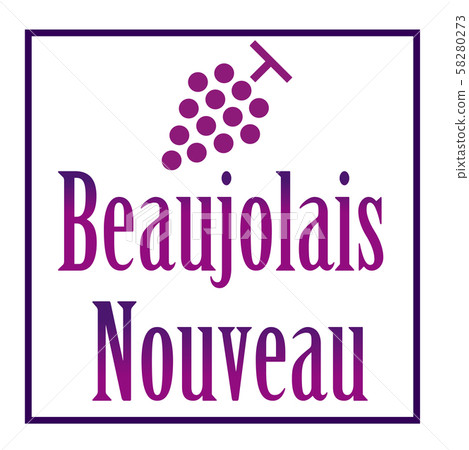 博若萊新酒英語徽標圖標葡萄標記| bejojolais nouveau 58280273