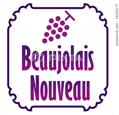 博若萊新酒英語徽標圖標葡萄標記| bejojolais nouveau 58280275