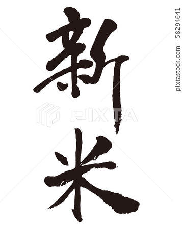 Beginner brush letter 2 Beginner brush letter 2 58294641