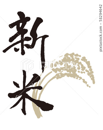 Beginner calligraphy 1 Beginner calligraphy 1 58294642