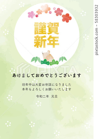 松竹梅子鼠標水彩質感新年賀卡 58303932