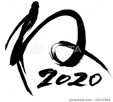 "Ne" brush-letter logo zodiac New Year's card letter material 58314904