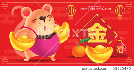 Chinese new year 2020. Cartoon little rat carrying big gold ingot with chinese new year elements on red background. Translation: Gold - vector illustration 58325470