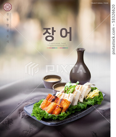 Korean food poster design 004 - Stock Illustration [58326620] - PIXTA