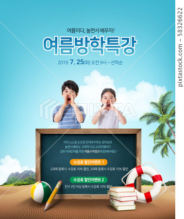 children summer camp 003 58326622