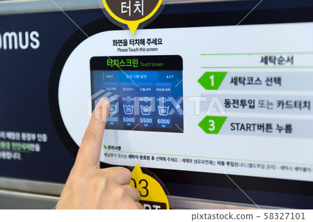 Single life concept, washing machines at laundromat 010 Single life concept, washing machines at laundromat 010 58327101