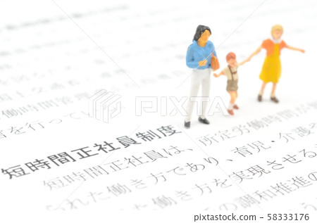 短時正式員工製度 58333176