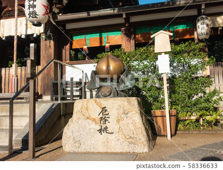 An exorcism peach in the precincts of Seimei Shrine in Kyoto 58336633
