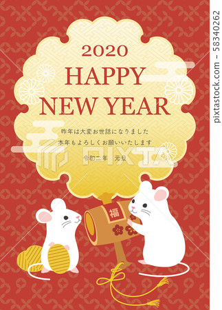 新年賀卡2020 58340262