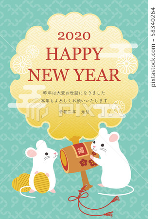 新年賀卡2020 58340264