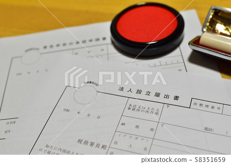 Corporation establishment notification form Corporation establishment notification form 58351659