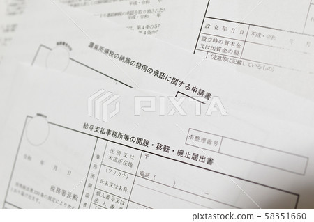 Opening notification form for salary payment offices, etc. Opening notification form for salary payment offices, etc. 58351660