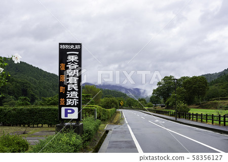 市上谷朝倉遺址(福井市) 市上谷朝倉遺址(福井市) 58356127
