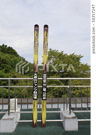 札幌大倉山天文台（北海道札幌） 58357247