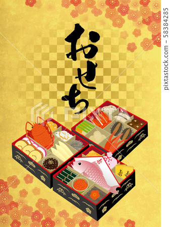 新年菜餚圖 58384285