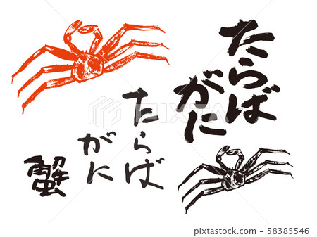 Brush character 58385546