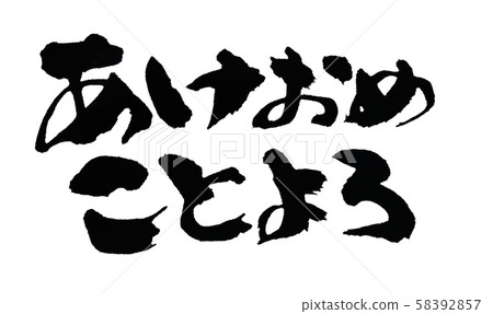 時尚的新年賀卡刷字母新年快樂加粗 時尚的新年賀卡刷字母新年快樂加粗 58392857