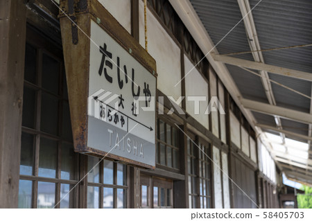 [Shimane] Old Taisha Station 58405703