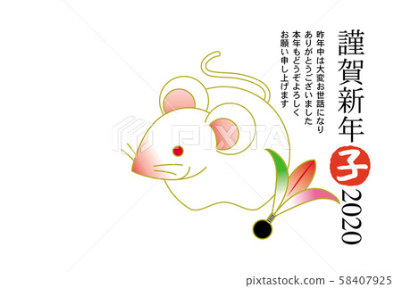 New Year's card 58407925