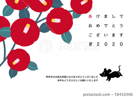 New Year's card New Year's card 58410306