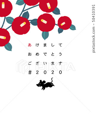 New Year's card 58410391