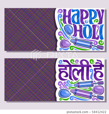 Vector banners for Indian Holi Festival 58412422