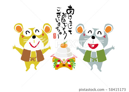 New Year's card 58415173
