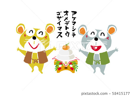 新年賀卡 58415177