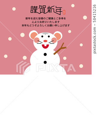 新年賀卡 新年賀卡 58415216