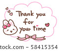 謝謝您的時間 謝謝您的時間 58415354