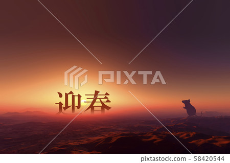 日出和老鼠剪影 日出和老鼠剪影 58420544