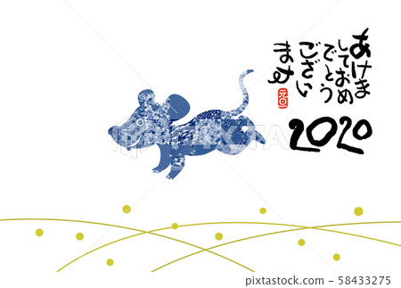 新年賀卡 新年賀卡 58433275