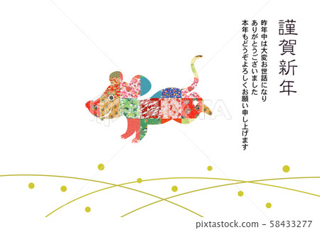 新年賀卡 新年賀卡 58433277