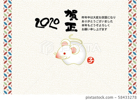 新年賀卡 新年賀卡 58433278