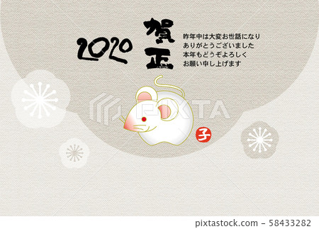新年賀卡 58433282