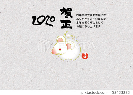 新年賀卡 58433283