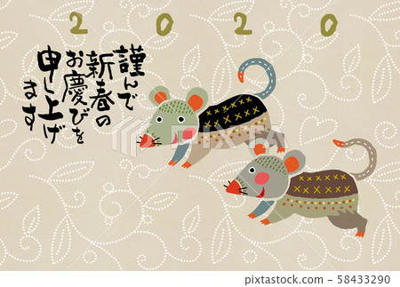 New Year's card New Year's card 58433290